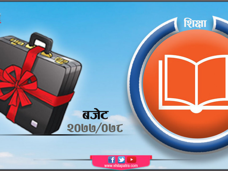 शिक्षामा बजेट : कनिका छरेझै भयो, निर्वाचनमुखी हुने सरोकारवालाको चिन्ता